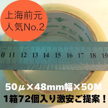 48×50バナー.png